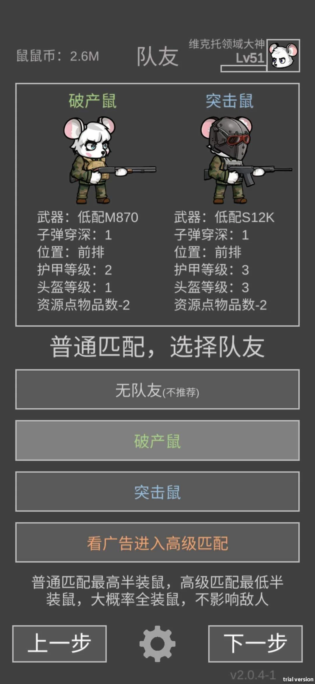 老鼠大冒险硬核郊区悍鼠性价比攻略