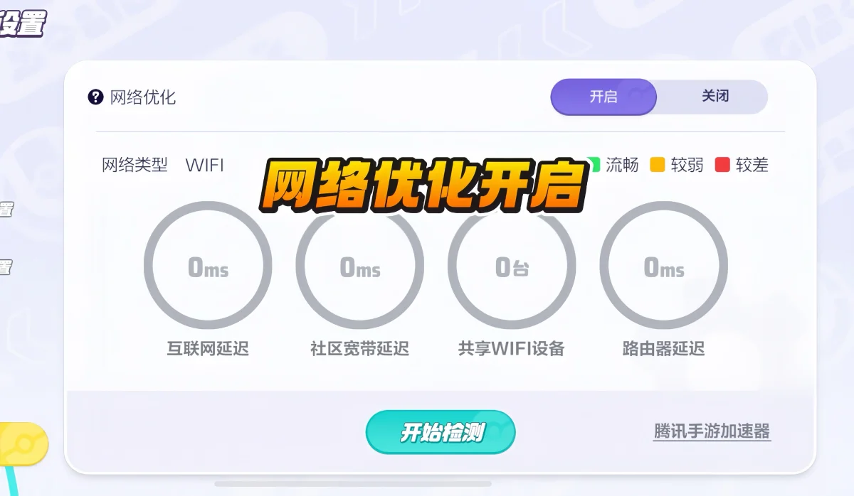 宝可梦大集结新手开服必看设置