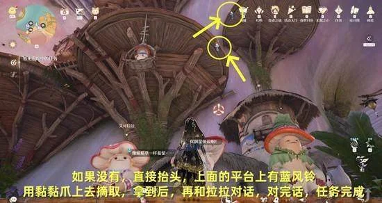无限暖暖菇的悄悄心事任务怎么做，附攻略