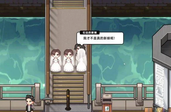 中国式相亲三胞胎新娘任务怎么做 中国式相亲三胞胎新娘任务怎么做