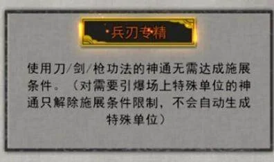 鬼谷八荒红尘剑匣强度怎么样?