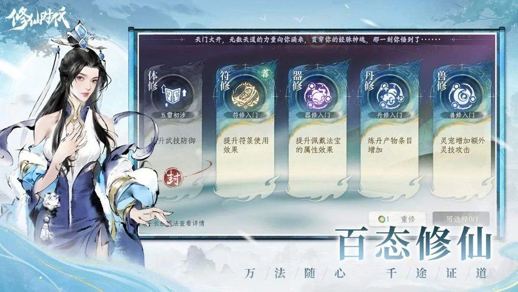 《修仙时代》腾讯游戏发布会震撼首曝!「你的修仙人生」由你执笔 《修仙时代》腾讯游戏发布会震撼首曝!「你的修仙人生」由你执笔