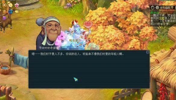 梦幻西游跃凌云附近的村落位置在哪里 梦幻西游跃凌云附近的村落位置在哪里
