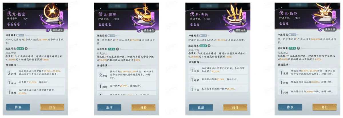 问剑长生新手雷火剑神通搭配攻略