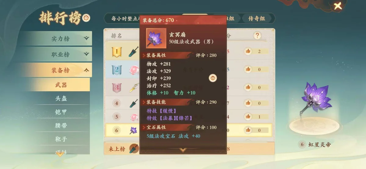 封神幻想世界法师怎么培养？