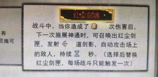 鬼谷八荒红尘剑匣强度怎么样?