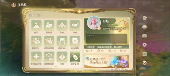 无限暖暖服装升级位置在哪里