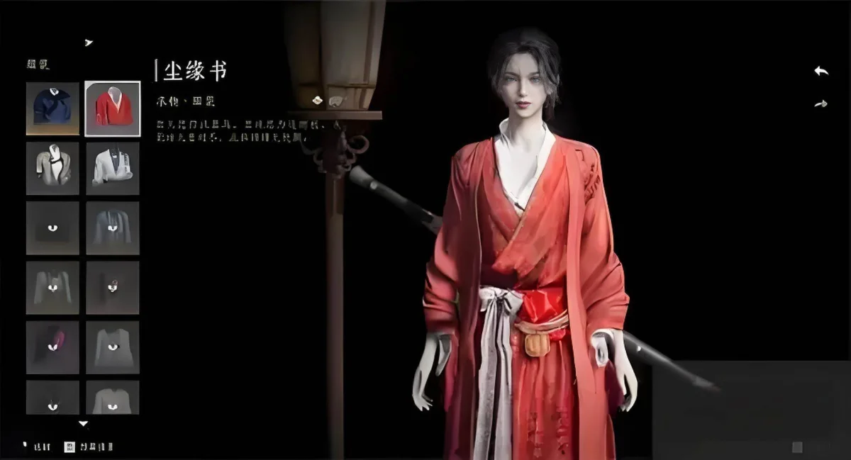 燕云十六声红尘书时装怎么样？