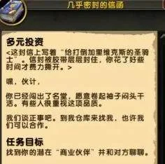 魔兽世界安德麦隐藏阵营“暗索处理服务”解锁方法与阵营奖励！