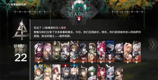 明日方舟萨卡兹肉鸽第四结局解锁方法 明日方舟萨卡兹肉鸽第四结局解锁方法