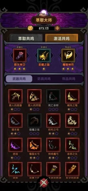 迷雾大陆s4游侠物理连弩bd推荐攻略 迷雾大陆s4游侠物理连弩bd推荐攻略
