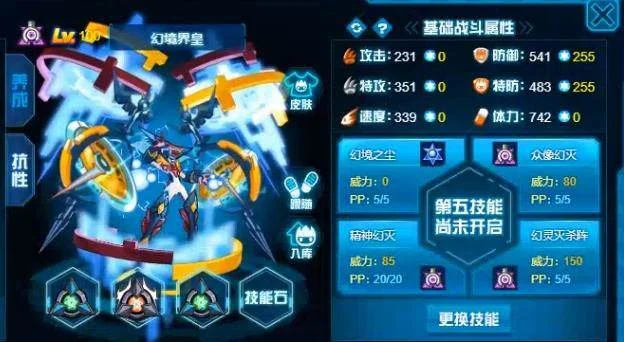 赛尔号巅峰之战幻境界皇强度怎么样?