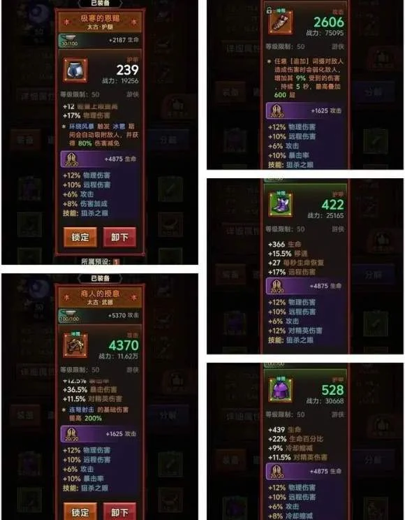 迷雾大陆s4游侠物理连弩bd推荐攻略 迷雾大陆s4游侠物理连弩bd推荐攻略