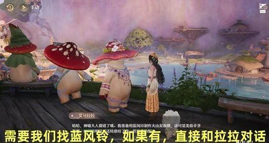 无限暖暖菇的悄悄心事任务怎么做，附攻略