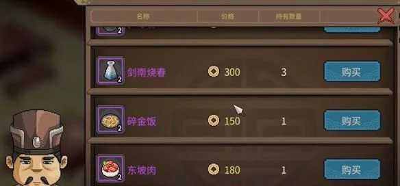 大侠立志传兽语提升攻略 大侠立志传兽语提升攻略