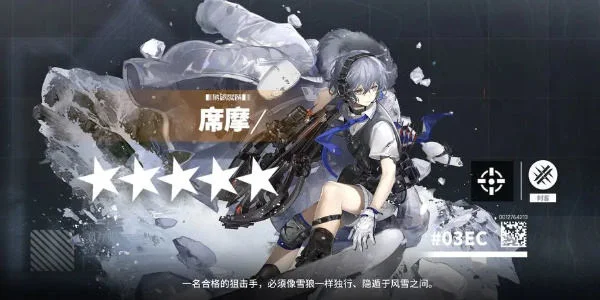 少女前线云图计划席摩怎么样 少女前线云图计划席摩怎么样