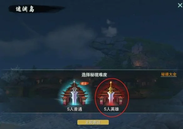 剑网3侠客岛声望怎么提升，附方法