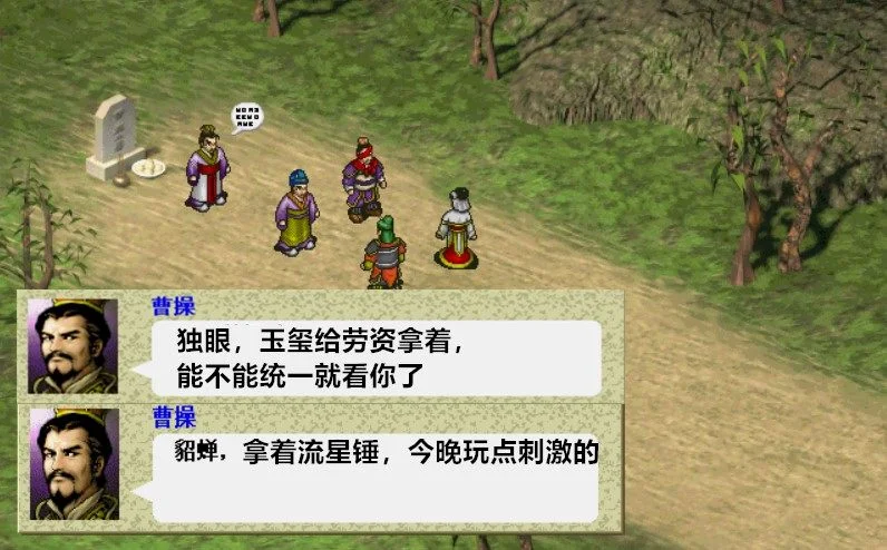 三国志曹操传游戏中最好用的装备有哪些 三国志曹操传游戏中最好用的装备有哪些