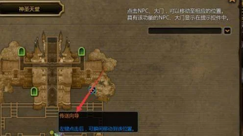 龙之谷世界地图怎么传送?
