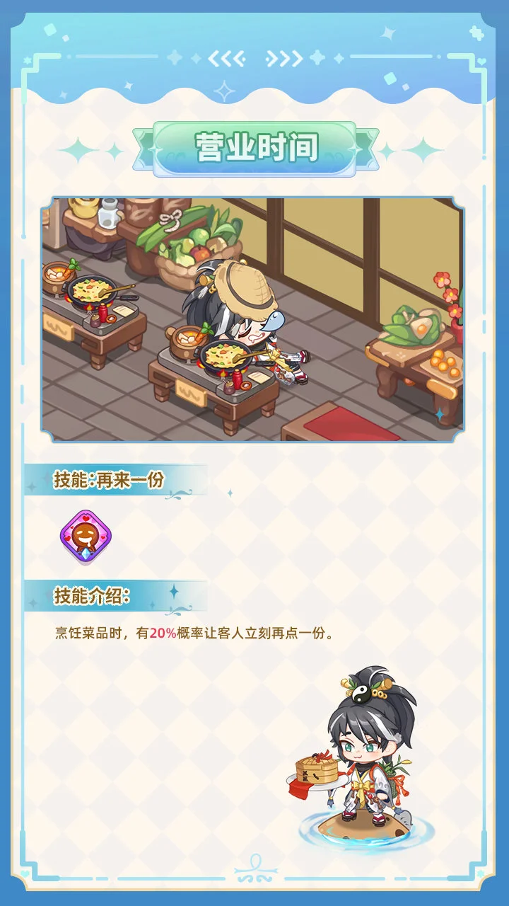 梦境食旅姜子牙怎么样 梦境食旅姜子牙怎么样