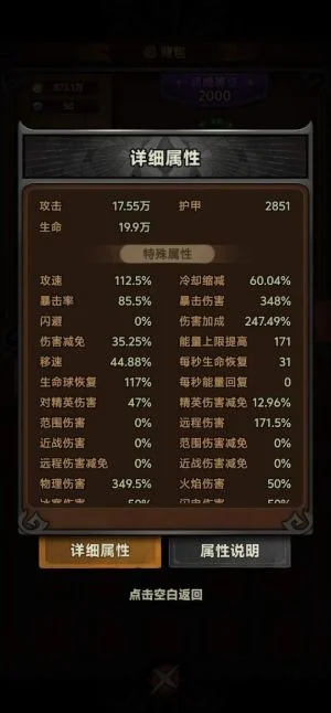 迷雾大陆s4游侠物理连弩bd推荐攻略 迷雾大陆s4游侠物理连弩bd推荐攻略
