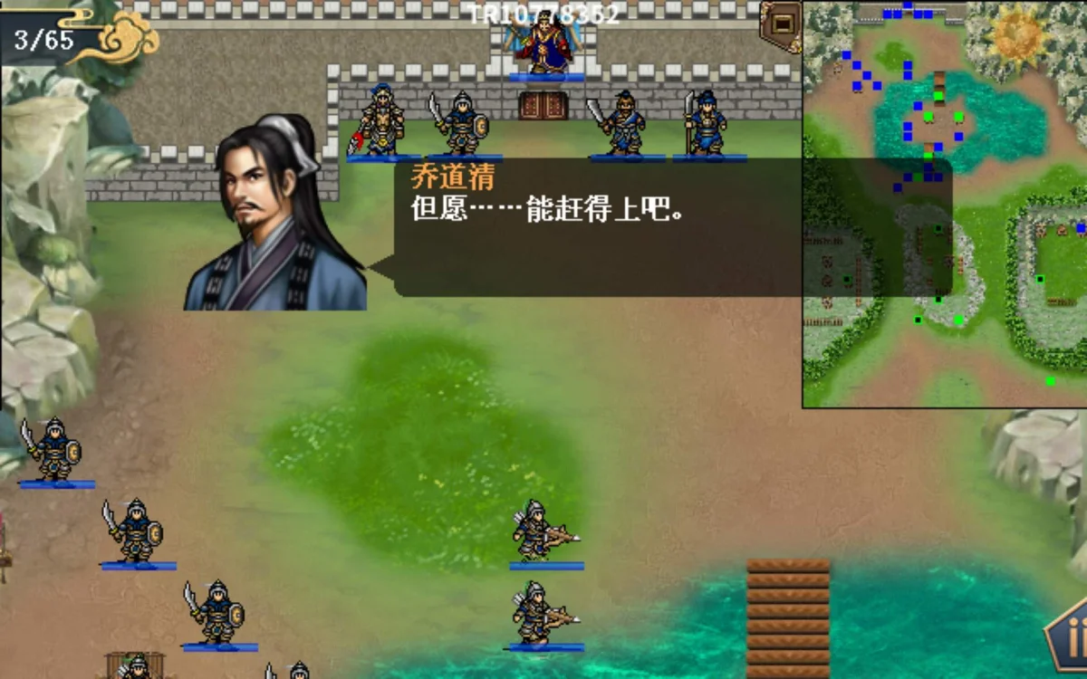 水浒宋江传浴血奋战怎么过，附攻略