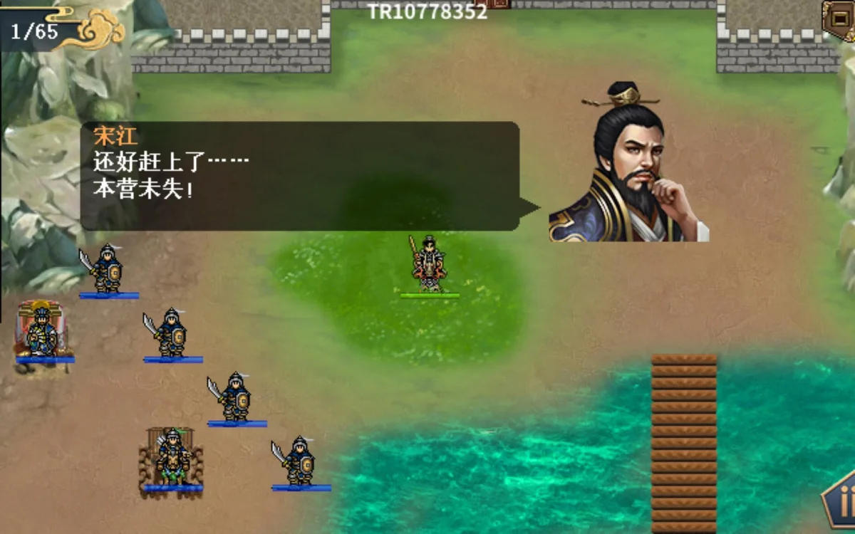 水浒宋江传浴血奋战怎么过，附攻略