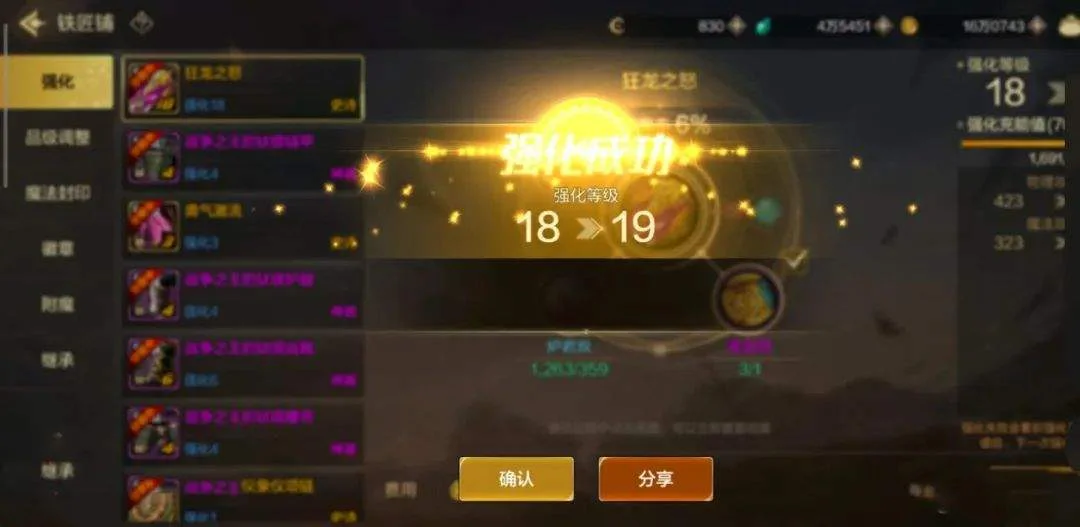 DNF手游：武器装备强化+20到底要多少材料和金币，吃了保底就是天价