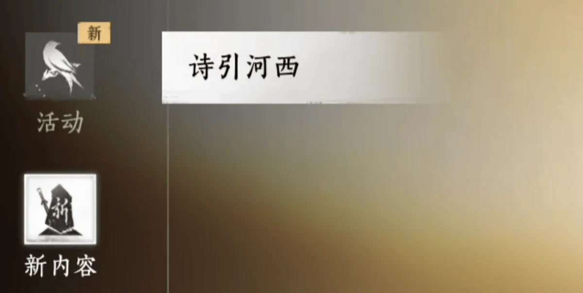 燕云十六声河西版本新玩家必看，最新开局玩法与避坑攻略