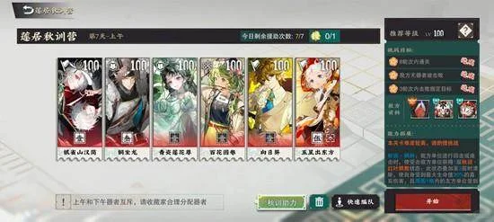 物华弥新莲居秋训营怎么玩?