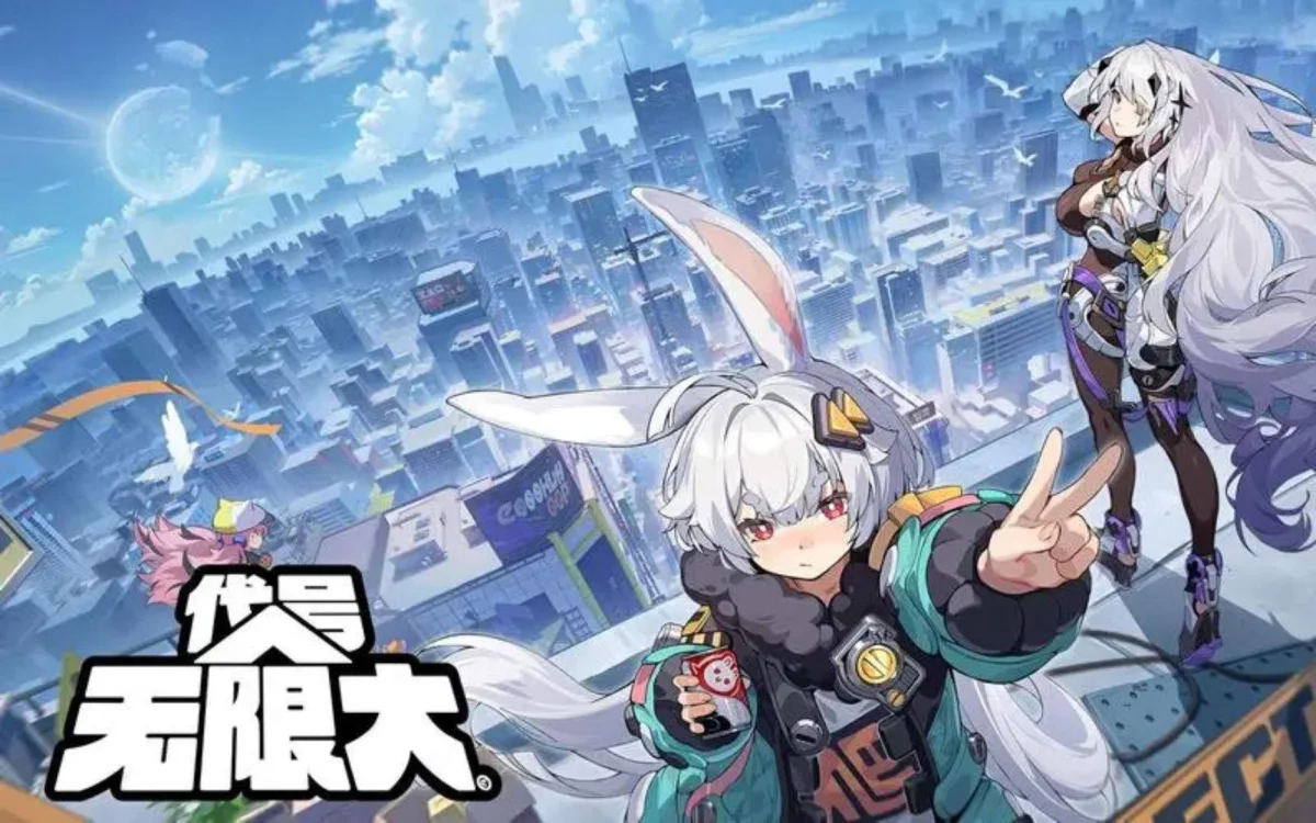 代号:无限大