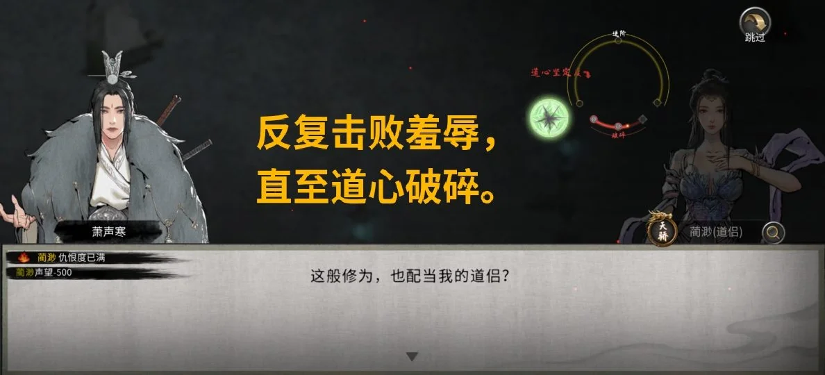 鬼谷八荒怎么帮道侣重铸道心？