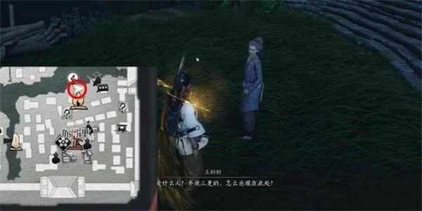 燕云十六声白头偕老任务怎么完成？