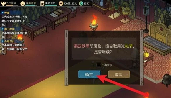 大侠立志传天穹之印位置在哪里？