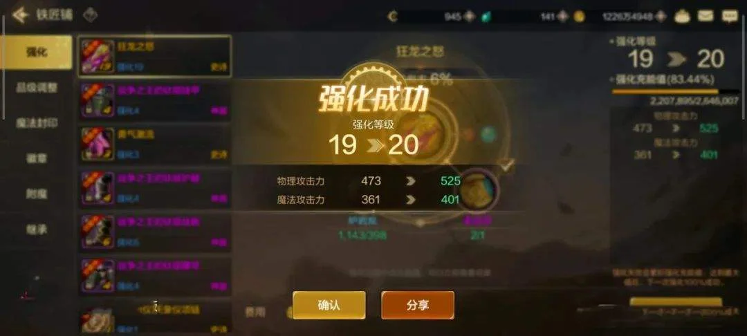 DNF手游：武器装备强化+20到底要多少材料和金币，吃了保底就是天价