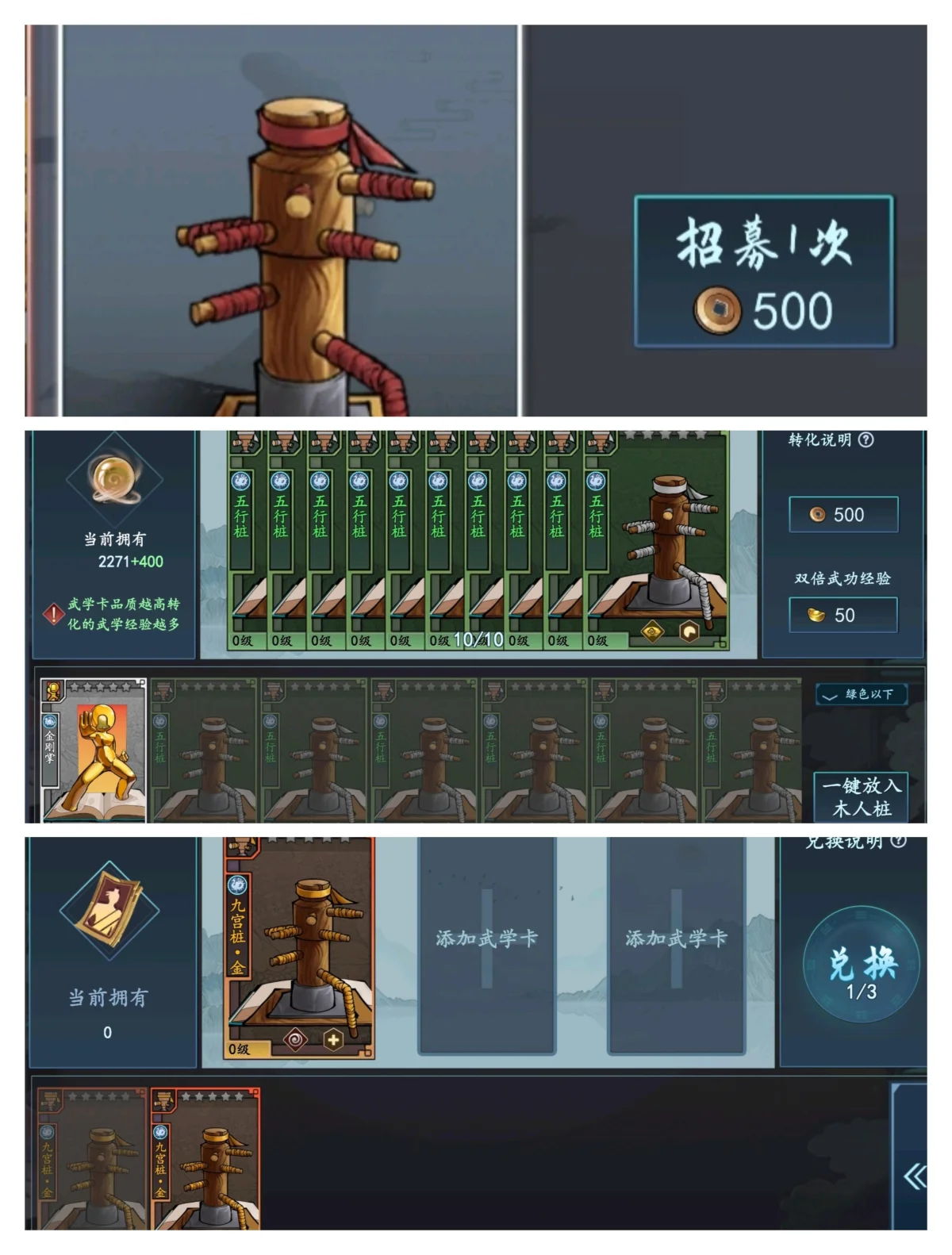 寸心之争木头人怎么获得？