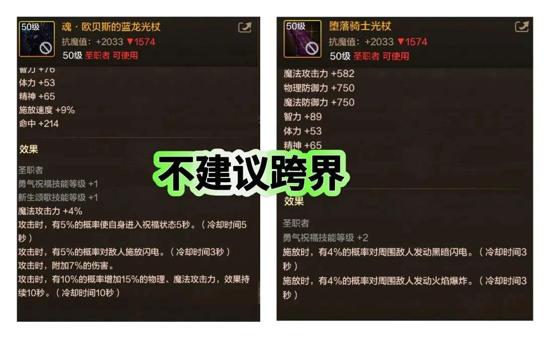 DNF手游SS跨界石使用方法、盘点一下各职业值得跨界史诗装备 DNF手游SS跨界石使用方法、盘点一下各职业值得跨界史诗装备