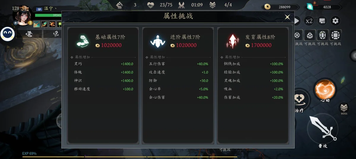 未知升变3保姆级入门攻略