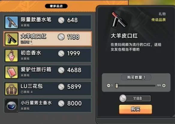 中国式相亲顾梦要送什么 中国式相亲顾梦要送什么