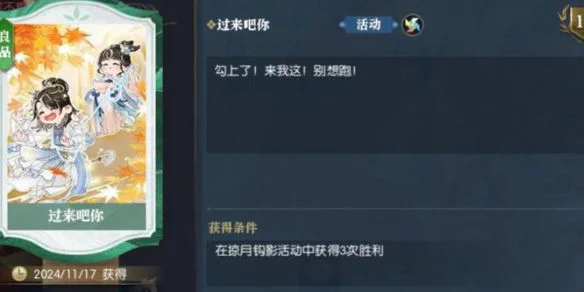 逆水寒说英雄卡过来吧你怎么获得,附方法 逆水寒说英雄卡过来吧你怎么获得,附方法