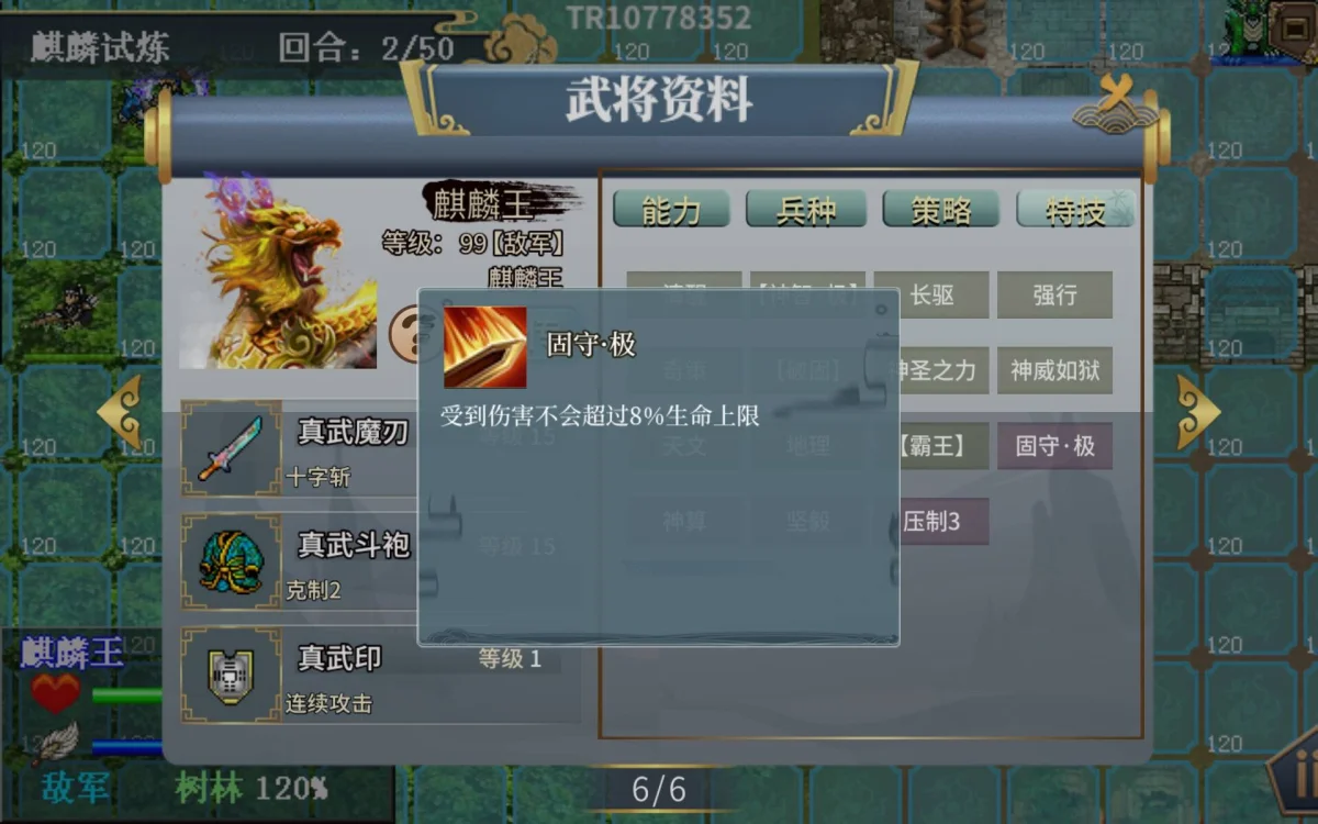 水浒宋江传麒麟试炼怎么过,附攻略 水浒宋江传麒麟试炼怎么过,附攻略