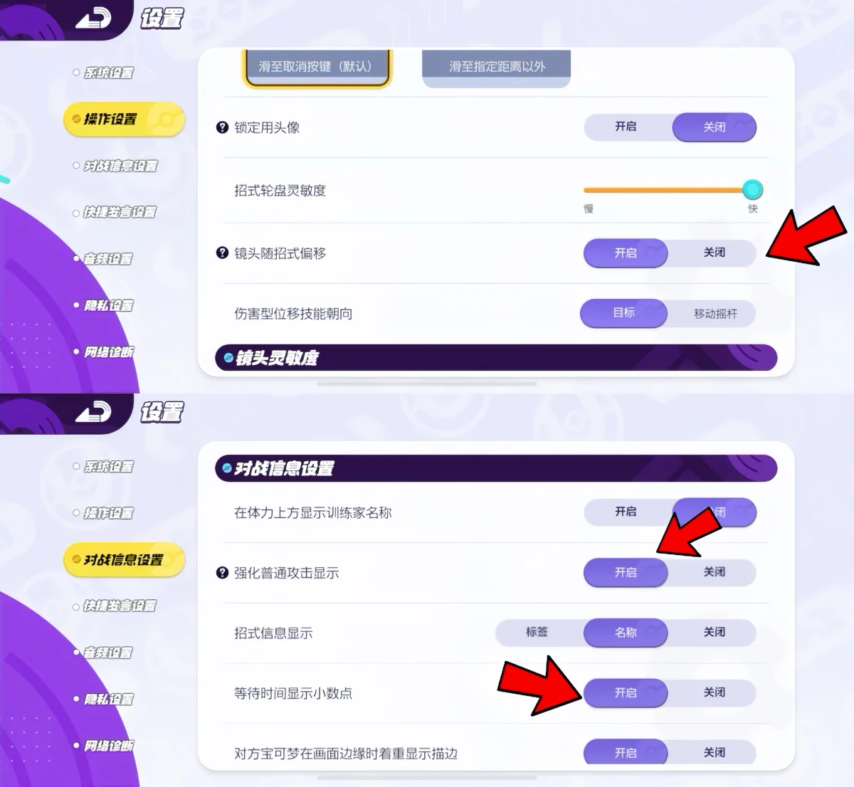 宝可梦大集结新手开服必看设置