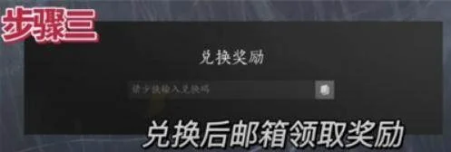 燕云十六声2025礼包码及兑换方法