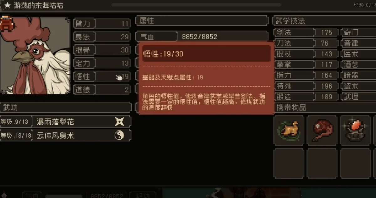 大江湖之苍龙与白鸟怎么加道德?