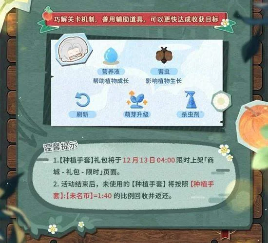 未定事件簿莫弈篇，旧梦今情玩法全解析