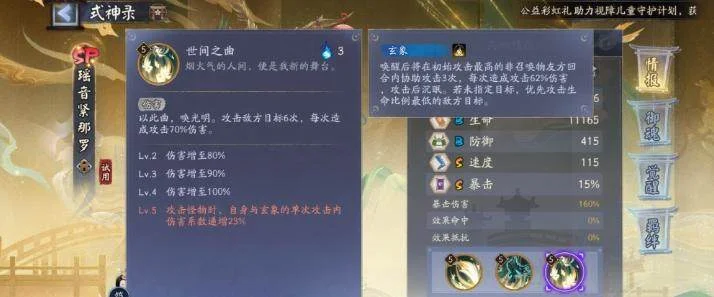 阴阳师瑶音紧那罗新式神技能是什么 阴阳师瑶音紧那罗新式神技能是什么