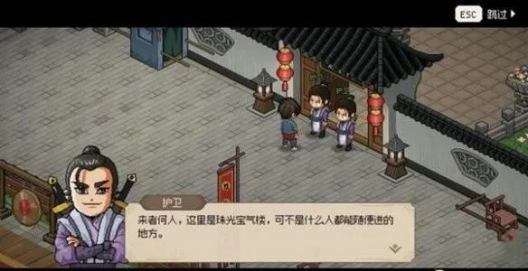 大侠立志传珠光宝气楼剧情怎么通关? 大侠立志传珠光宝气楼剧情怎么通关?