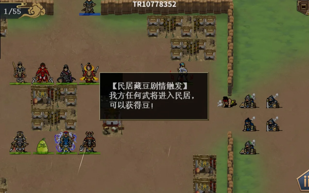水浒宋江传四面皆敌怎么过，附攻略