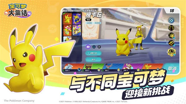 宝可梦大集结兑换码大全最新