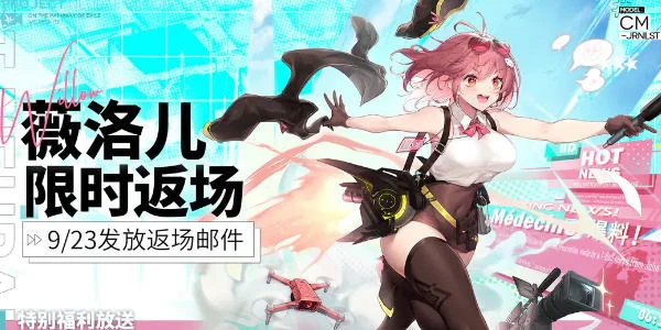 少女前线云图计划薇洛儿怎么样 少女前线云图计划薇洛儿怎么样